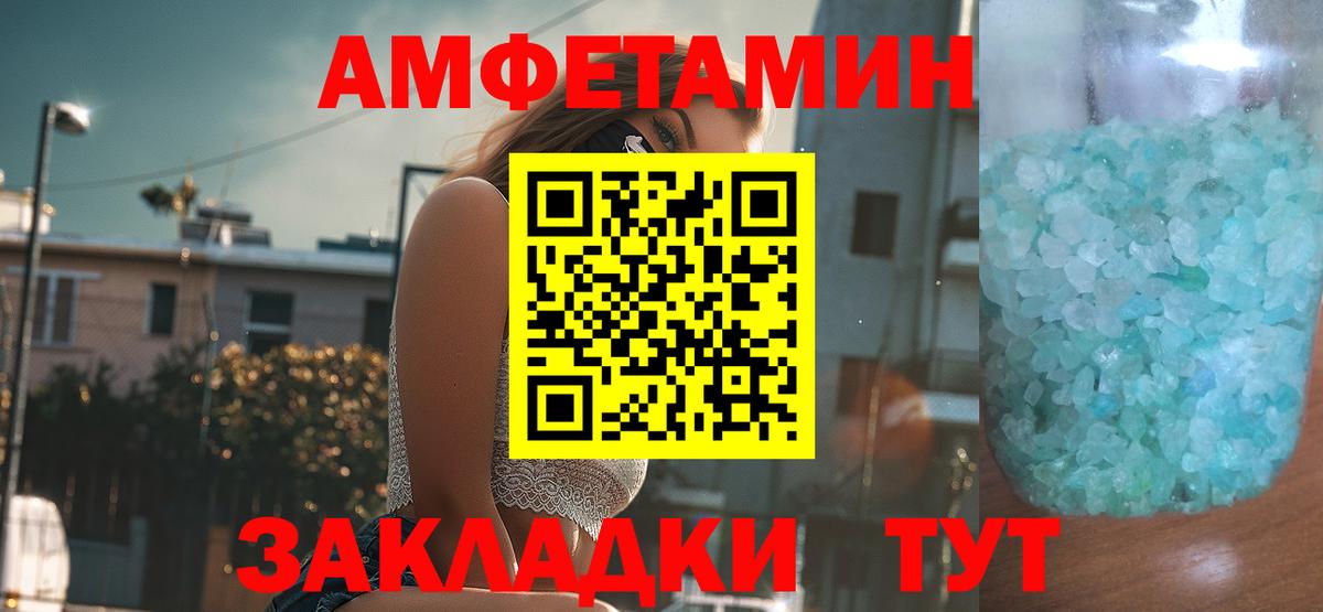 АМФ Розовый Батайск