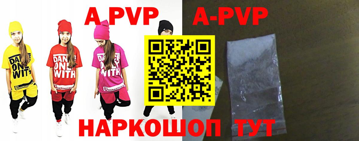 APVP Соль Батайск