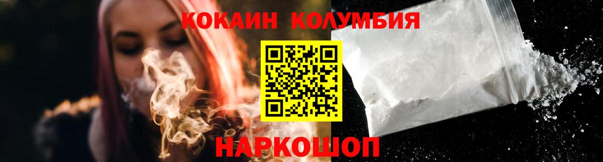 Кокаин Эквадор  Вход с VPN  COCAIN Боливия  Батайск 