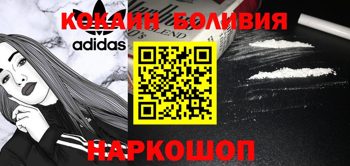 Cocaine Columbia Батайск