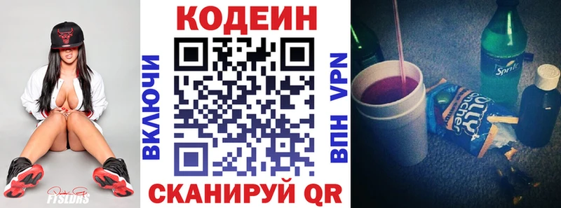 как найти закладки Батайск Кодеиновый сироп Lean напиток Lean (лин)