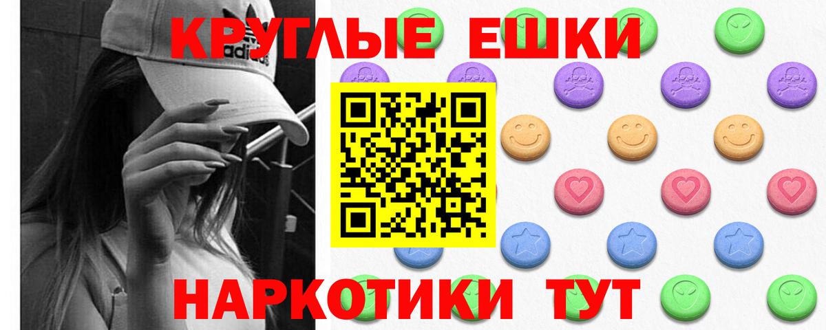 ЭКСТАЗИ 280 MDMA  Вход с VPN  Батайск  ЭКСТАЗИ XTC 