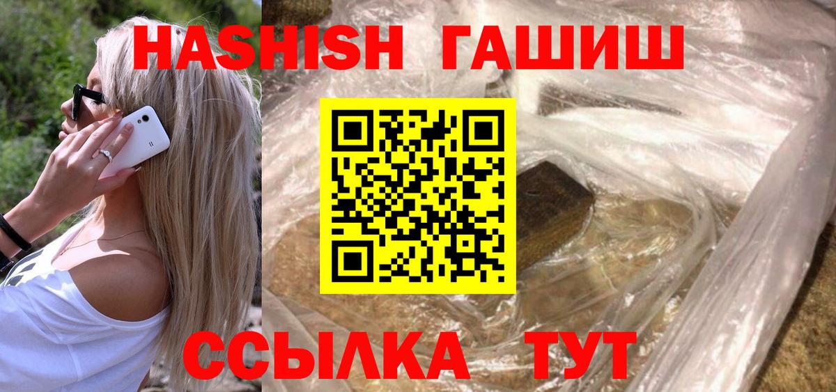 ГАШИШ гашик Батайск
