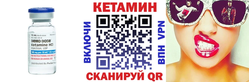 Кетамин VHQ  Батайск 