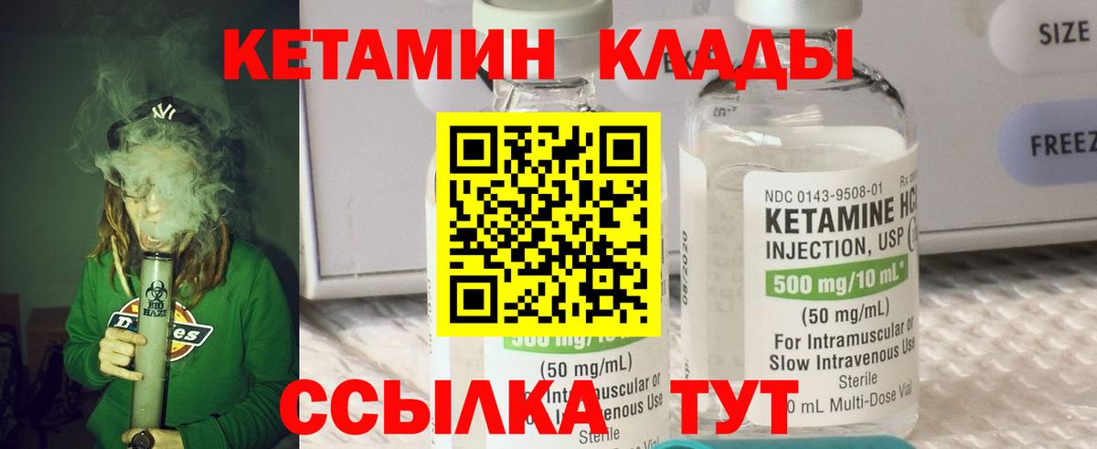 это официальный сайт  Вход с VPN  Батайск  КЕТАМИН VHQ  Кетамин VHQ 