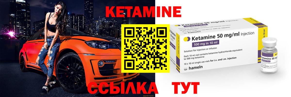 КЕТАМИН ketamine Батайск