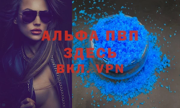 ALPHA PVP Абинск