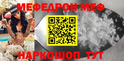 меф Сланцы