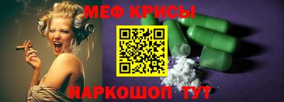 меф Сланцы