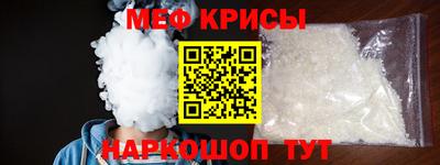 меф Сланцы