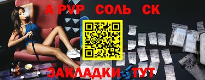 меф Сланцы