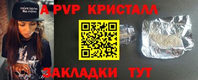 меф Сланцы