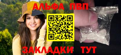 меф Сланцы