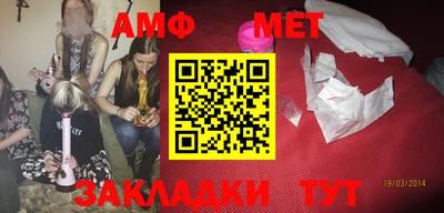 меф Сланцы