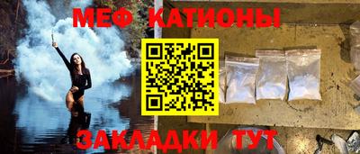 меф Сланцы