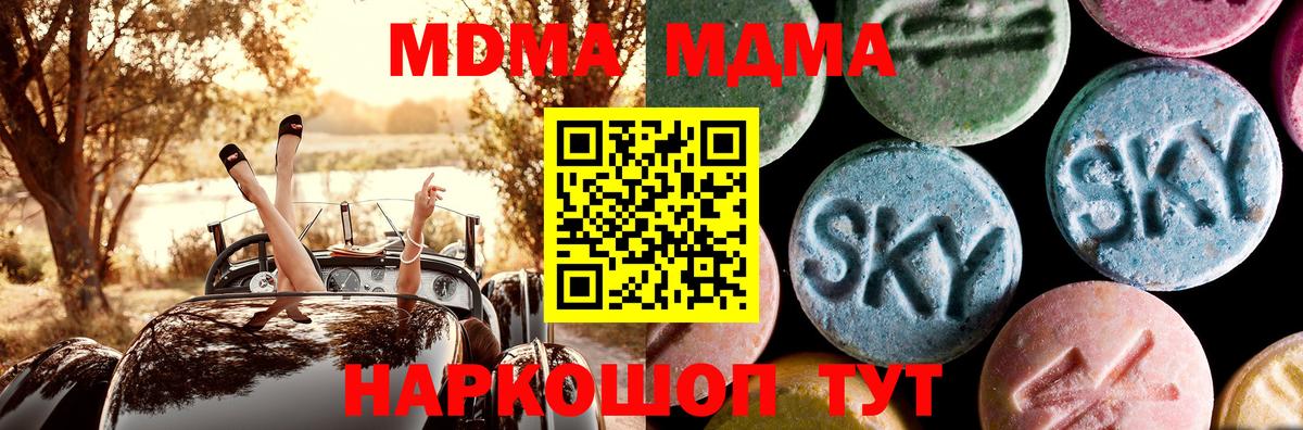 МДМА  Вход с VPN  Батайск  МДМА crystal 