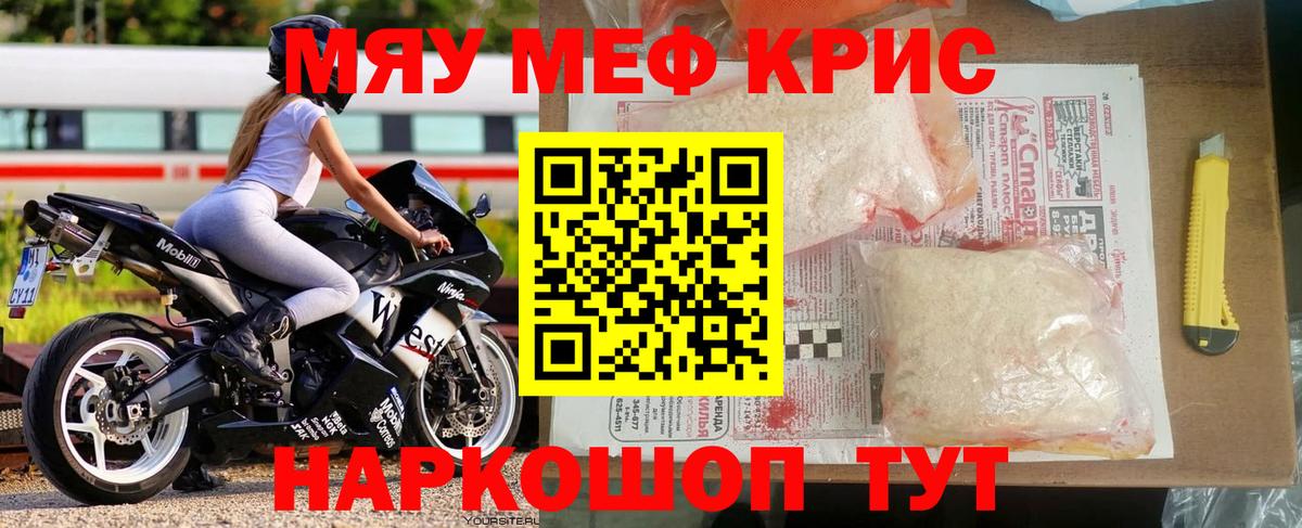 Меф мука Батайск