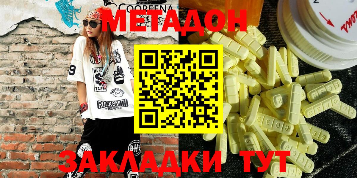 shop какой сайт  МЕТАДОН кристалл  Вход с VPN  Батайск  Метадон мёд 