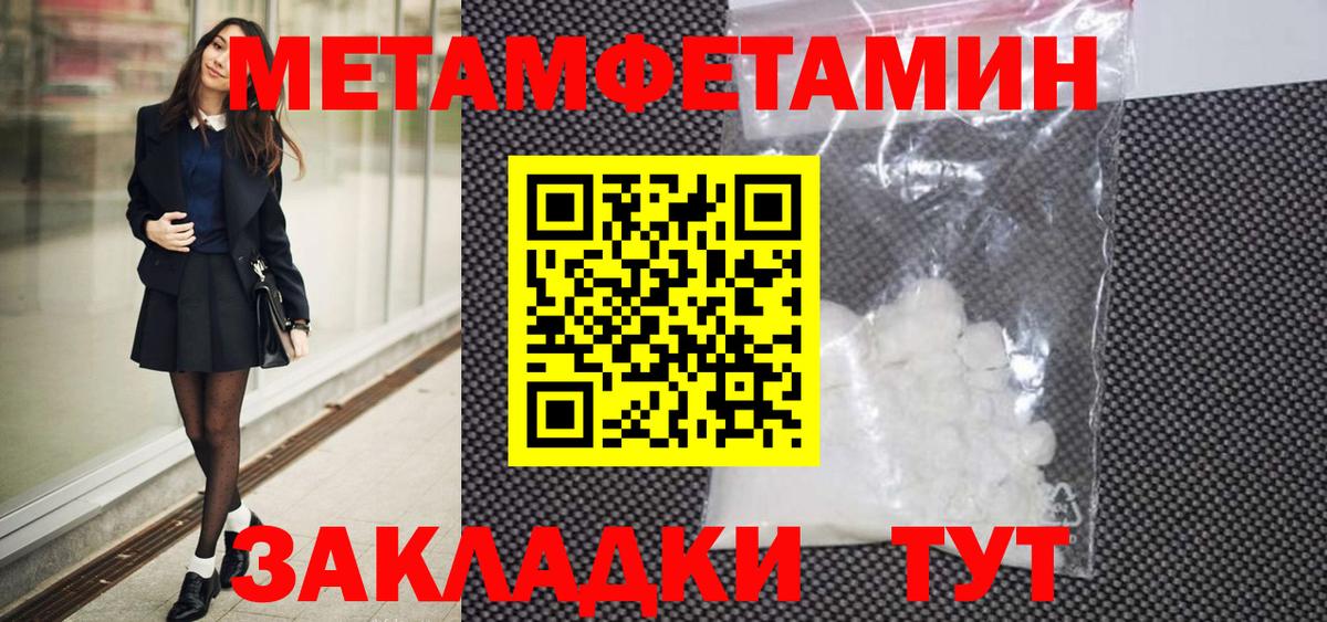 МЕТАМФЕТАМИН Декстрометамфетамин 99.9%  Вход с VPN  МЕТАМФЕТАМИН Декстрометамфетамин 99.9%  Батайск 