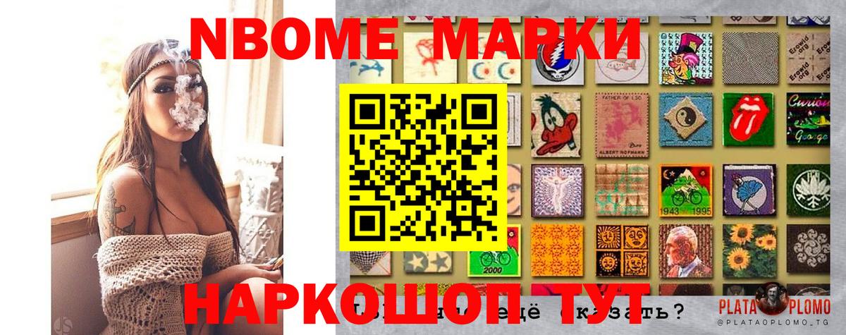 Марки NBOMe 1,5мг  Марки NBOMe 1,5мг  Наркотические марки  Батайск  Вход с VPN 