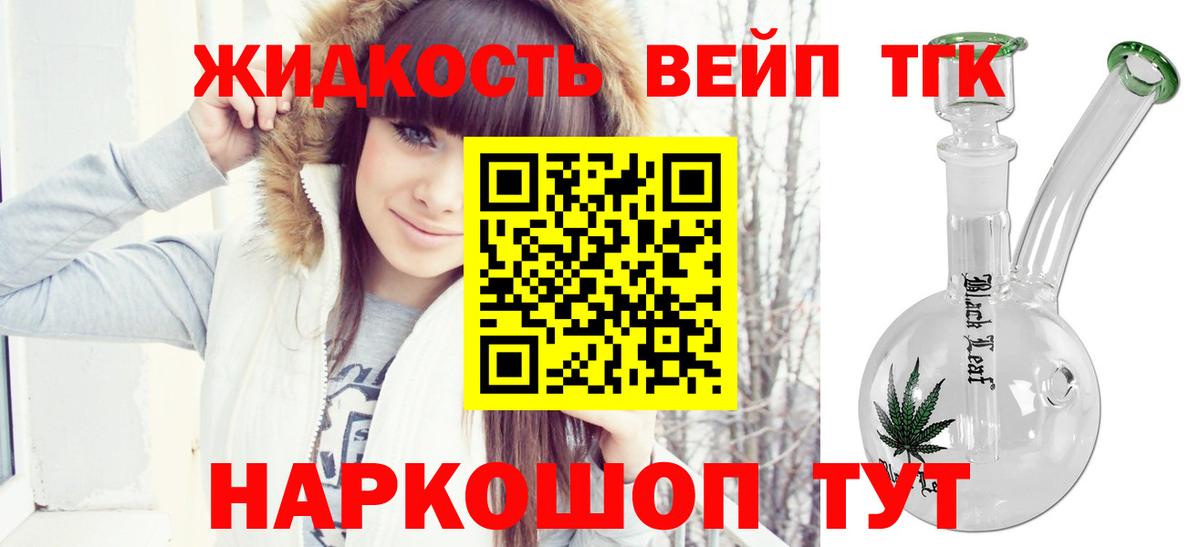 Батайск  ТГК вейп с тгк  Вход с VPN 